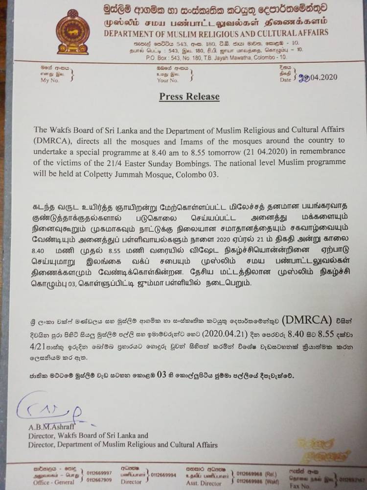 உயிர்த்த ஞாயிறு பயங்கரவாத தாக்குதலால் பாதிக்கப்பட்டவர்களை நினைவுகூறும்  விதமாக பள்ளிகளில் விஷேட நிகழ்ச்சி