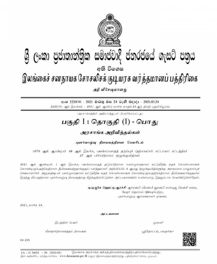 அடிப்படைவாதத்துடன் தொடர்புடையோருக்கு  வவுனியாவில் புனர்வாழ்வளிப்பு செயற்திட்டம்