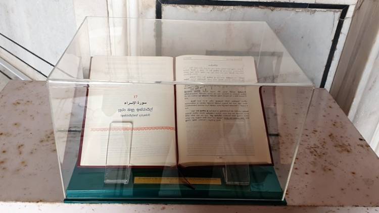 டெல்லி ஜமா மஸ்ஜித்தில் அல்குர்ஆனின் சிங்கள  மொழிபெயர்ப்பினை காட்சிப்படுத்த நடவடிக்கை 
