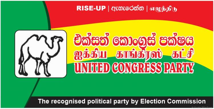 கல்முனையை முகவரியாகக் கொண்ட கட்சி லைகாவின் முக்கியஸ்தர்களுக்கு கைமாற்றம்